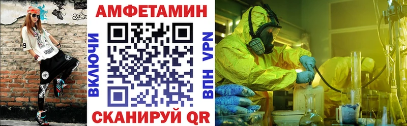 АМФЕТАМИН 97%  купить  сайты  Елизаветинская 