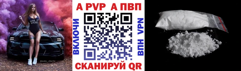 Альфа ПВП VHQ  Елизаветинская 