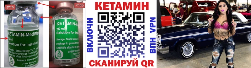 Кетамин VHQ  Елизаветинская 